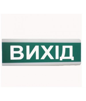 ОСЗ-12 ВИХІД (оповіщувач світло-звуковий) (12В)
