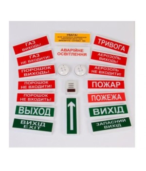 ОСЗ-6 ПОРОШОК ВИХОДЬ! (оповещатель свето-звуковой)