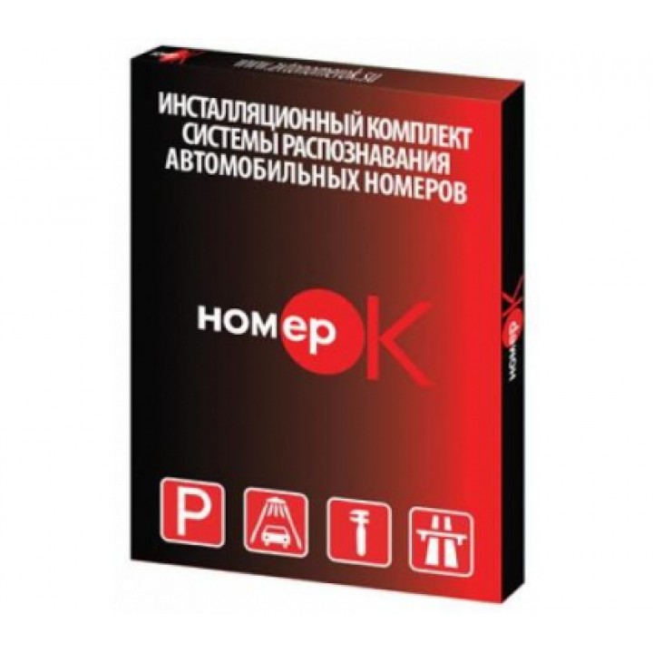 НомерОК-2