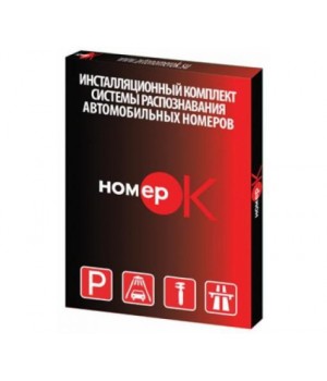 НомерОК-4