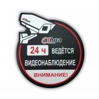 Наклейка "Видеонаблюдение" (Dahua)