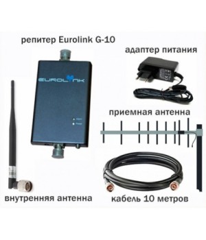 Репитер Eurolink G-10 (комплект)