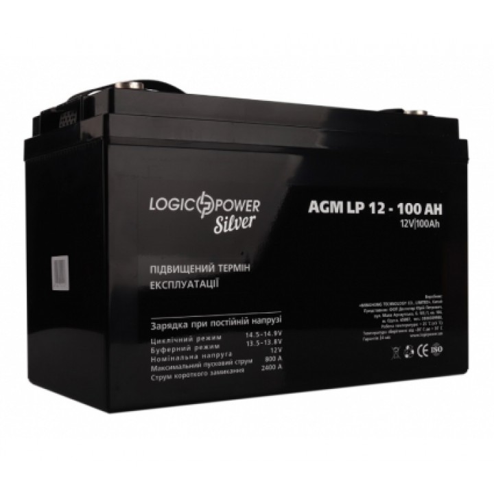 Аккумуляторная батарея LogicPower AGM LP 12 - 100 Ah Silver
