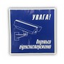 Наклейка "Відеоспостереження" (УКР.)