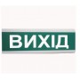 ОСЗ-12 ВИХІД (оповещатель свето-звуковой) (24В)