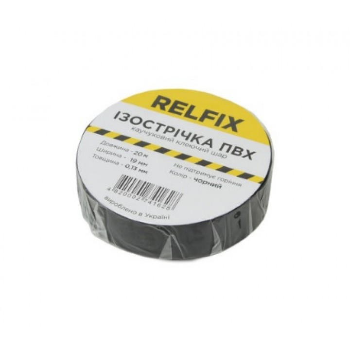 Изолента RELFIX