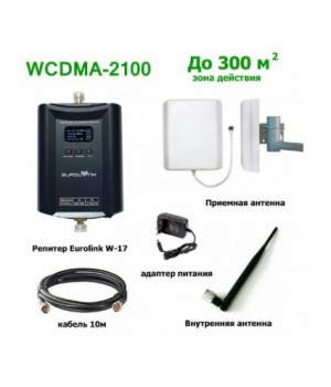 Репитер Eurolink W-17