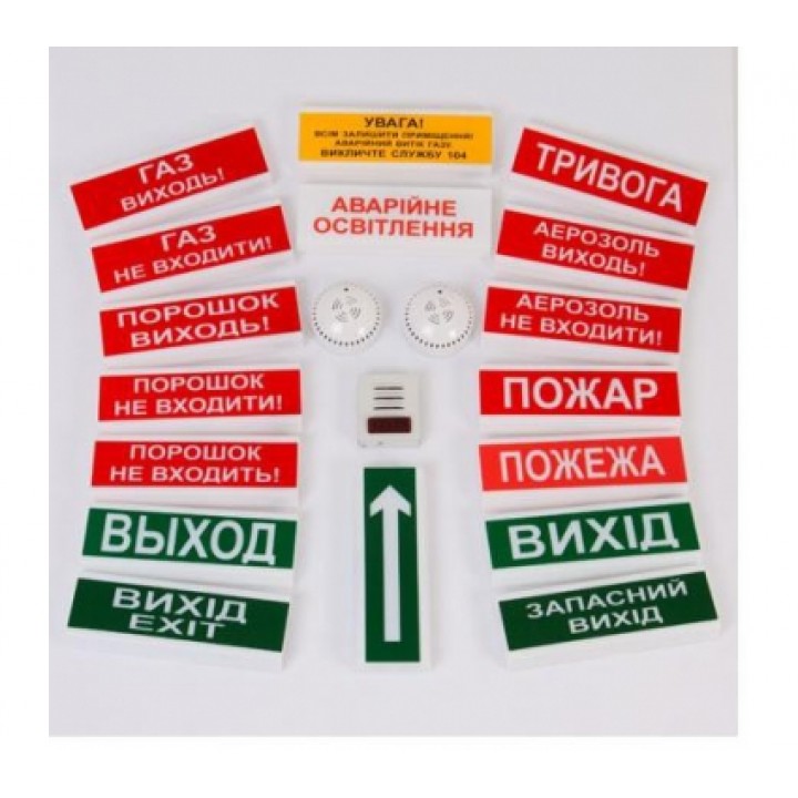 ОСЗ-6 ПОРОШОК ВИХОДЬ! (оповещатель свето-звуковой) 24В