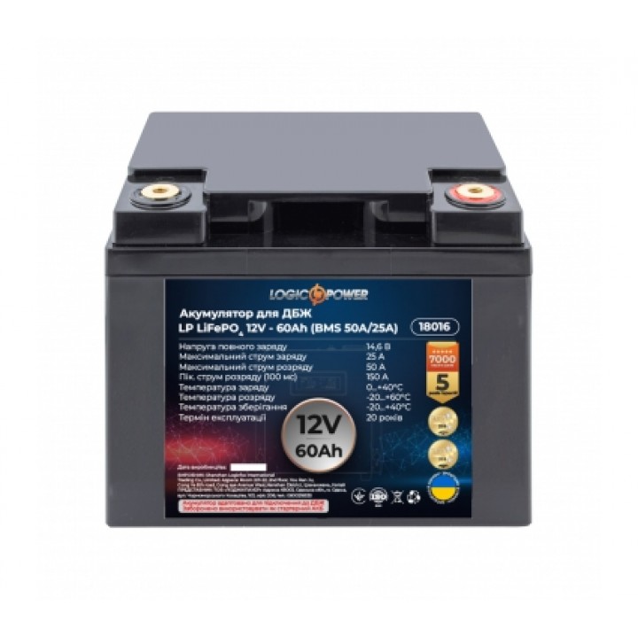 Акумуляторна батарея LogicPower LiFePO4 12V 60 Ah (BMS 50A/25А)
