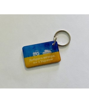 Брелок Epoxy (танк) EM-Marine
