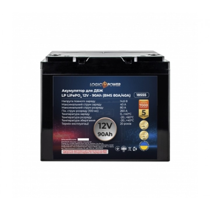Акумуляторна батарея LogicPower LiFePO4 12V 90 Ah (BMS 80A/40A)