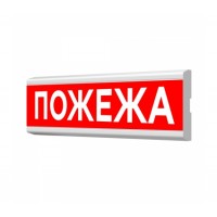 Артон Люкс-Звук ПС-12/24-02-04-Пожежа (оповіщувач світло-звуковий) (12/24V)