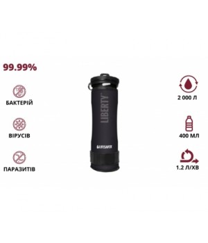 Портативна пляшка для очищення води LifeSaver Liberty Black