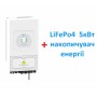 Комплект енергонезалежності Deye SUN-5K-SG03LP1-EU + LiFePo4 батарея 5кВт