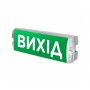 Оповіщувач світлозвуковий Trinix EVAC-01 80dB 220V/12-24V з акумулятором LiFePo4 3.2V/1500mAh