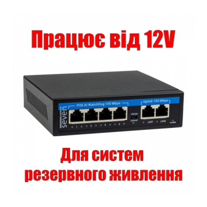 POE комутатор 4-портовий Seven P-7324-12V
