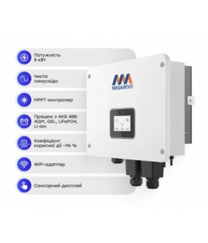 Гібридний інвертор MEGAREVO 05KL1D 5кВт